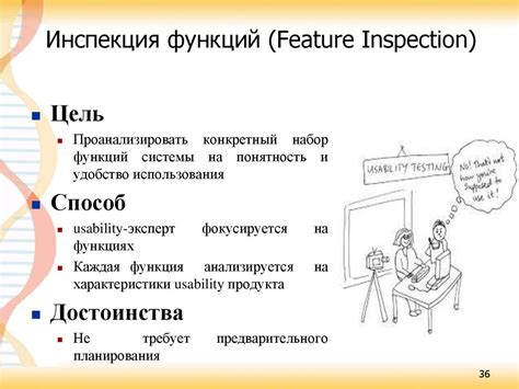 Оценка удобства использования