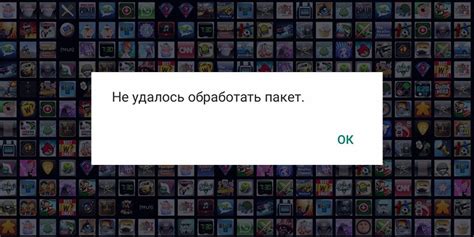 Ошибка "не удалось обработать пакет": причины и решения