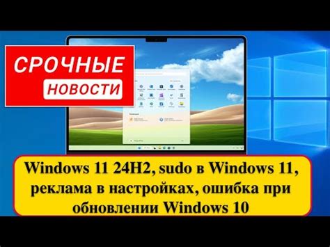 Ошибка в настройках устройства