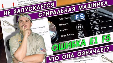 Ошибка F5: что она означает?