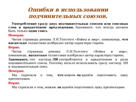 Ошибки в использовании союза «в силу того что» и способы их исправления