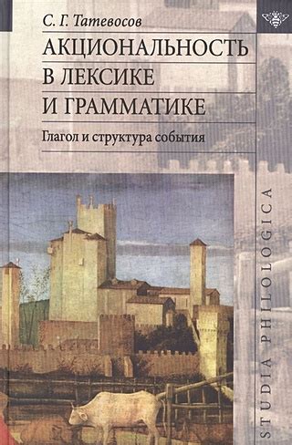 Ошибки в лексике и грамматике