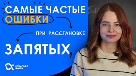 Ошибки при расстановке запятых