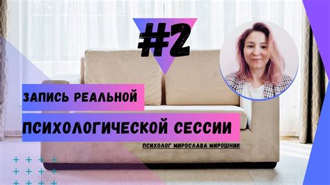 Ощущение безопасности и преодоление преград