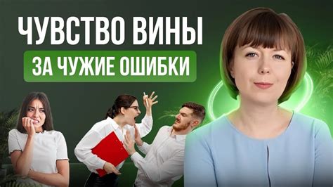 Ощущение вины и сомнений: чужие проблемы vs собственное счастье