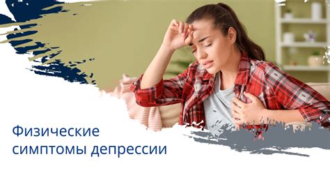 Ощущение присутствия: физические симптомы