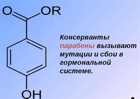 ПАРАБЕНЫ: опасные соединения для волос