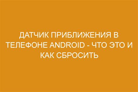 Пай на телефоне Android: что это?