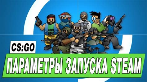 Параметры сети в CS:GO: настройка для минимального пинга и лагов