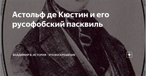 Пасквиль: его определение, кратко и понятно