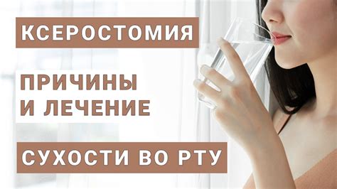 Патологические изменения в организме, приводящие к появлению тошноты, рвоты и сухости во рту