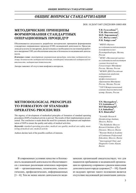 Патология в медицине: ключевые особенности и расшифровка