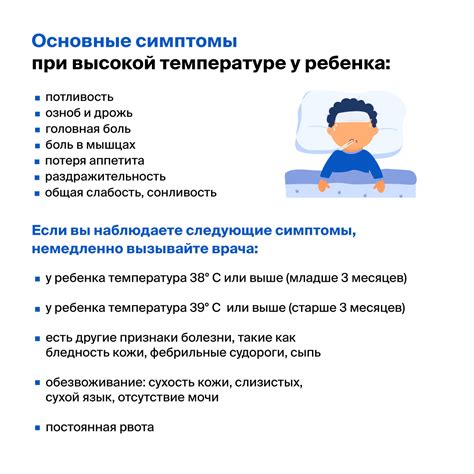 Первая помощь при высокой температуре