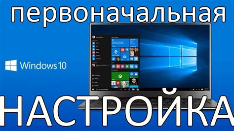 Первоначальная настройка специалистов