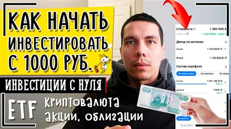 Первоначальные вложения: как начать