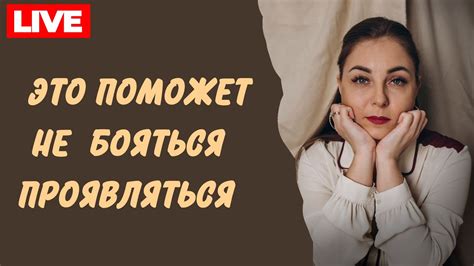 Первые шаги к преодолению страха