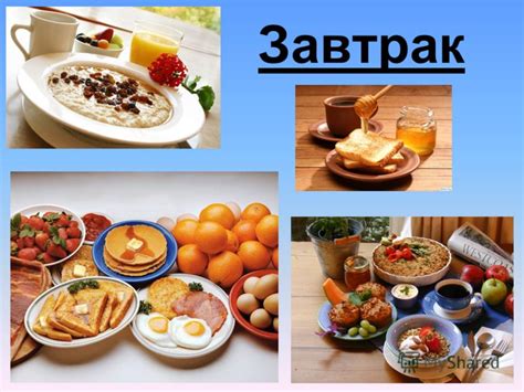 Первый день: легкая и ликвидная пища