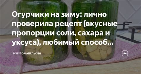 Первый способ: использование уксуса и соли