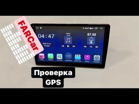 Первый шаг: Проверить GPS сигнал мобильного устройства