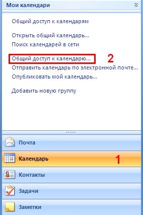 Первый шаг: открытие приложения Outlook