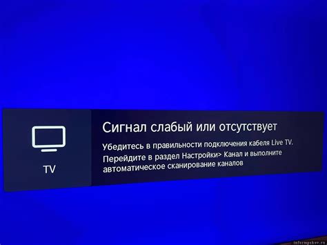 Перебои в работе провайдера кабельного или спутникового ТВ