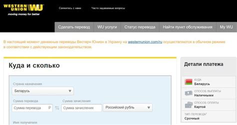 Перевод денег Western Union: особенности операций