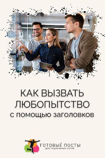 Перевод заголовков: почему их нужно адаптировать?