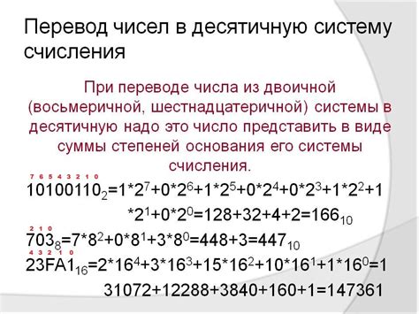 Перевод троичных чисел в другие системы счисления