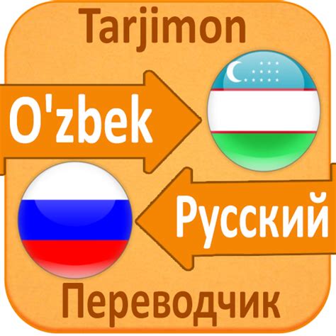 Перевод якши с узбекского на русский