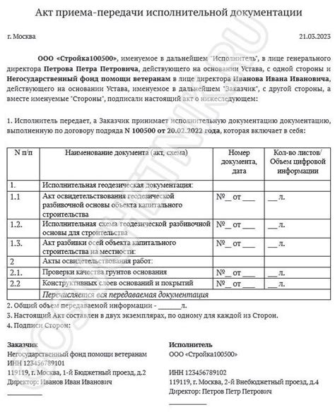 Передача дарственной документации получателю