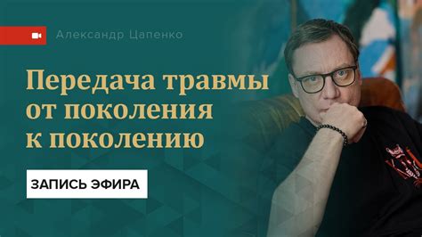 Передача приспособленности от поколения к поколению