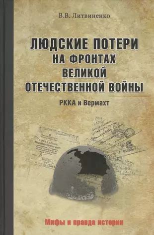 Переполох на фронтах: трудности и потери армии