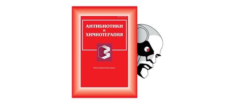 Пересмотр и изменение - новые возможности и результаты