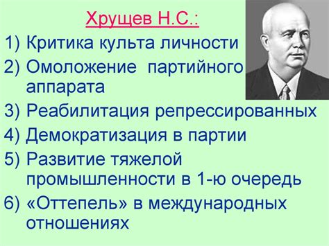 Перестройка: изменения в политической системе