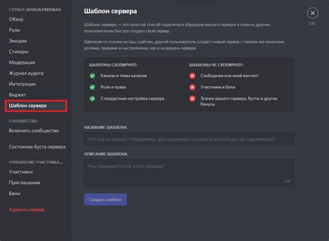 Переустановите Discord