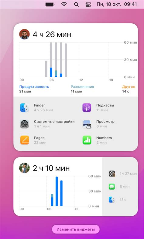 Переустановка программы экранного времени