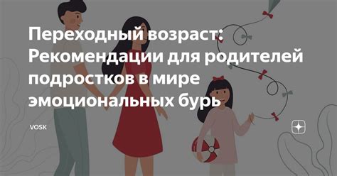 Переходный возраст девочек: наилучшие рекомендации для родителей