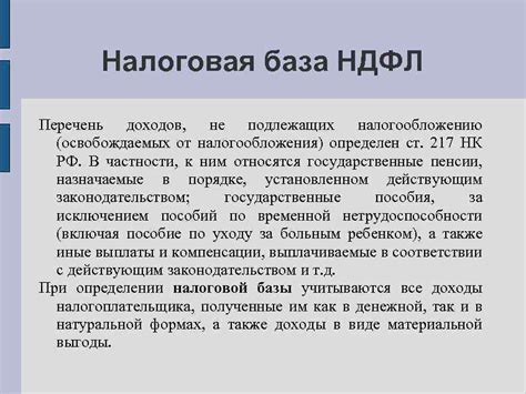 Перечень профессиональных доходов, подлежащих налогообложению