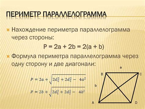 Периметр квадрата - определение и формула расчета