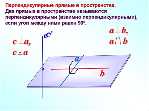 Перпендикулярность прямых в призме