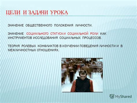 Перспектива повышения статуса и социального положения