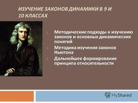 Перспективы изучения юридических законов в последующих классах