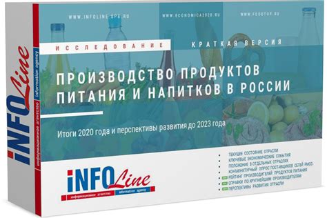 Перспективы развития линейки продуктов