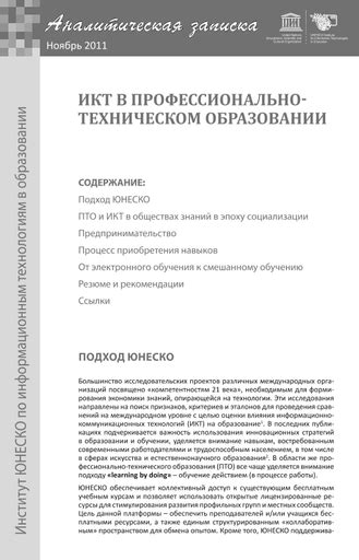 Перспективы развития метапредмета в техническом образовании