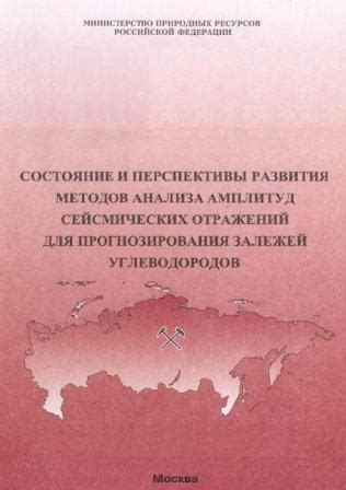 Перспективы развития методов измерения восприимчивости