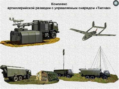 Перспективы сотрудничества разведки и бронетехники