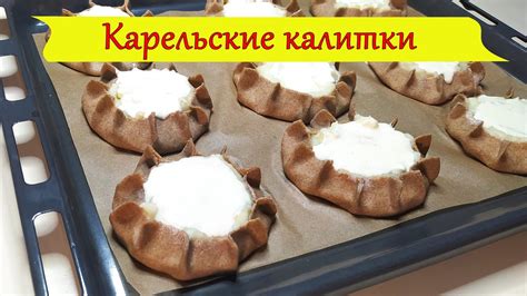 Пирожки с ржаной начинкой: