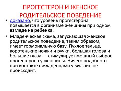 Питание, способствующее выработке прогестерона