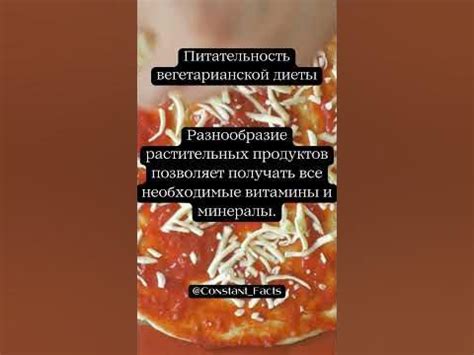 Питательность диеты 1