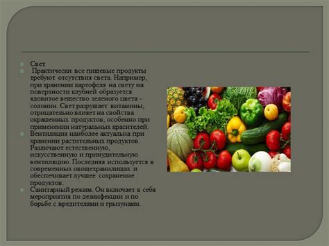 Пищевые продукты требуют постоянного охлаждения